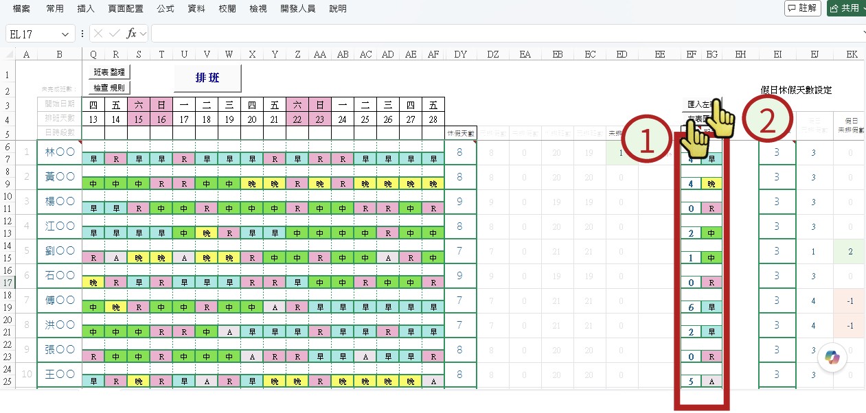 操作畫面