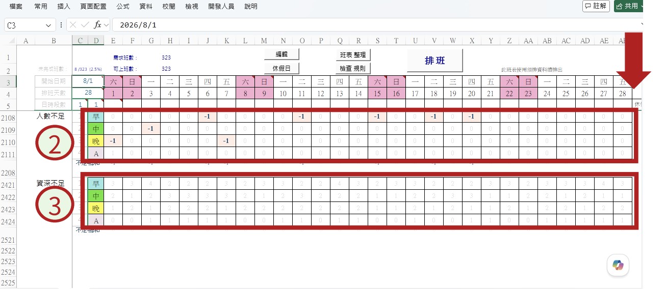 操作畫面