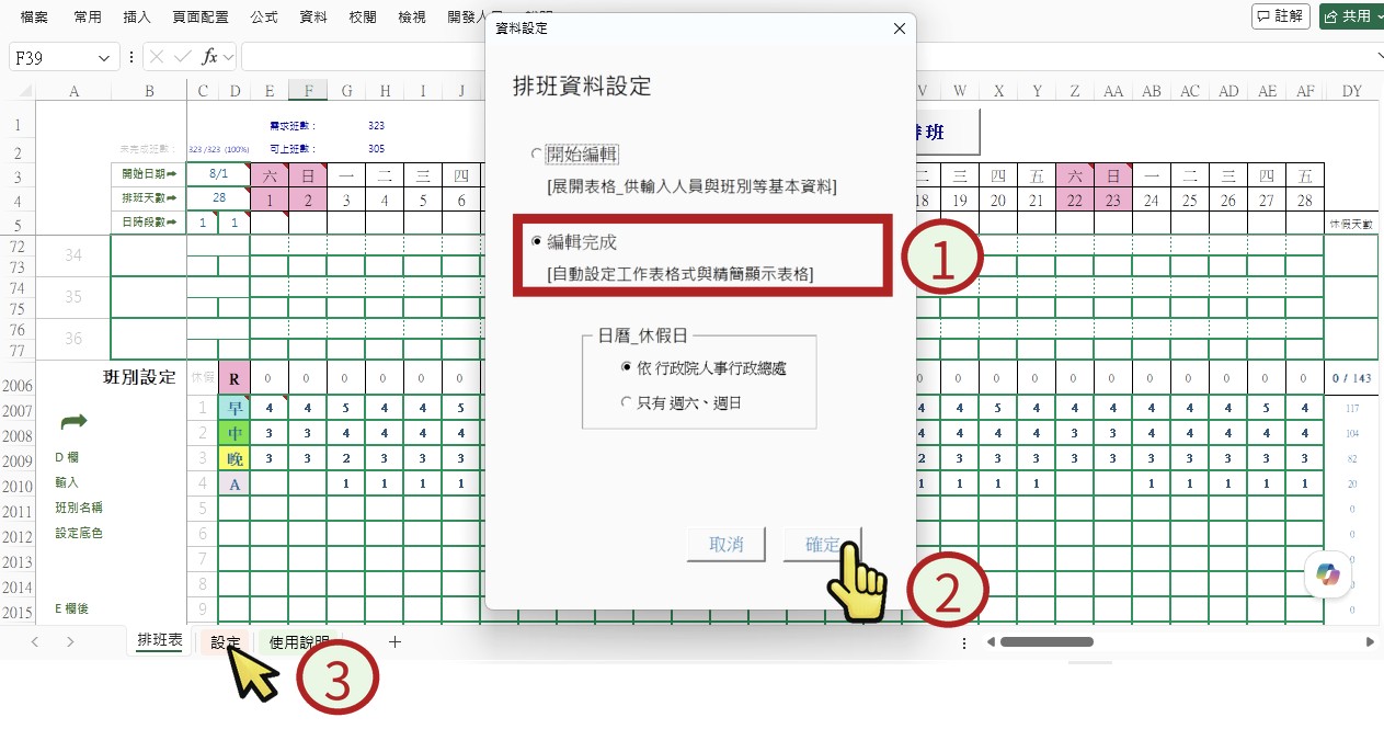 操作畫面