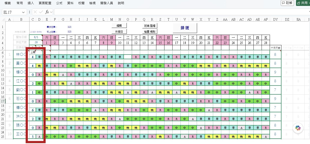 操作畫面