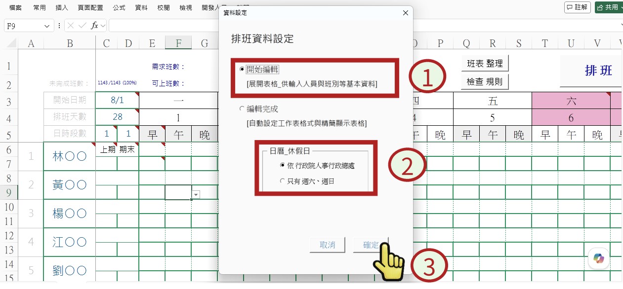 操作畫面