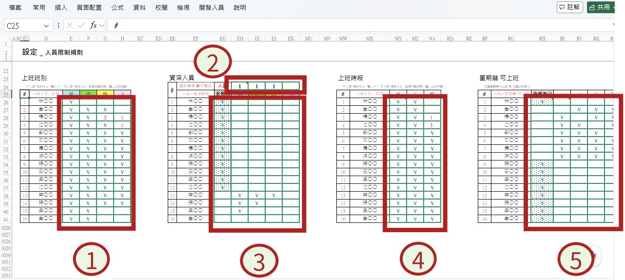 操作畫面