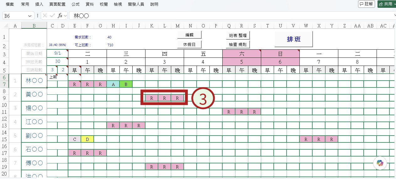 操作畫面