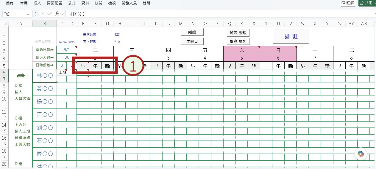 操作畫面