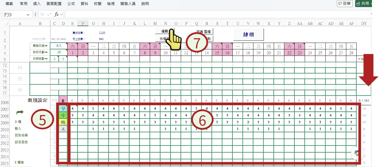 操作畫面