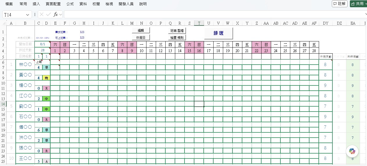操作畫面