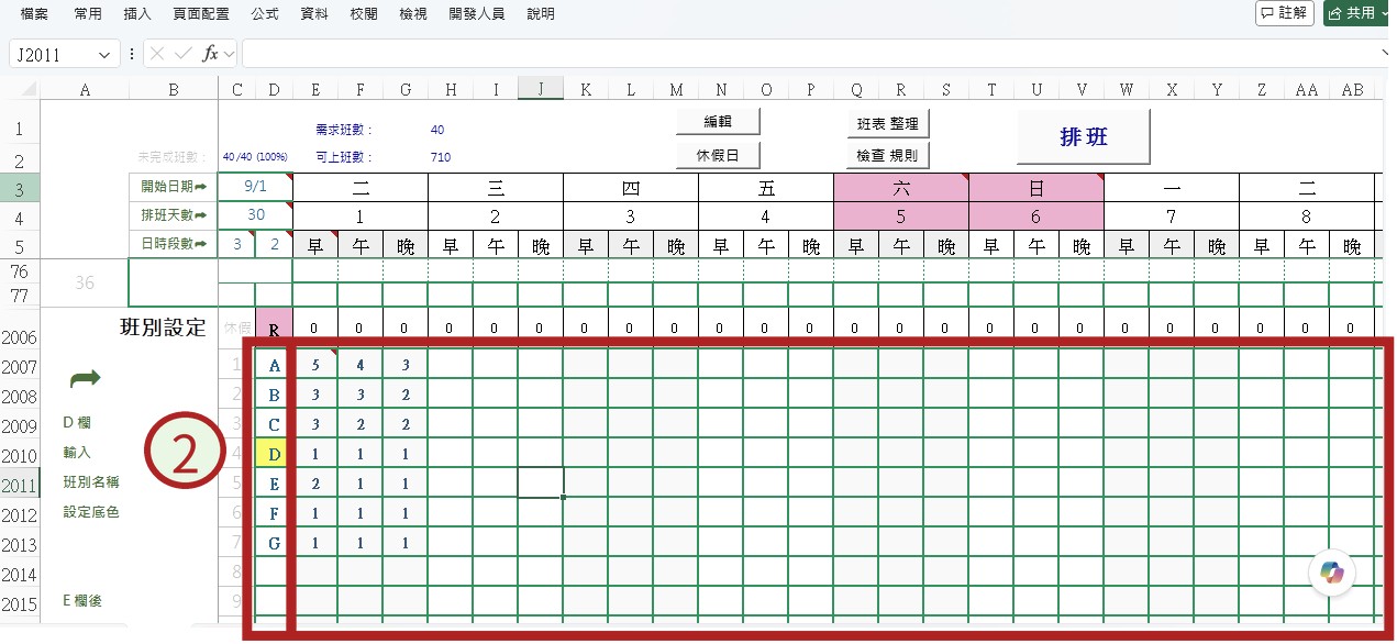 操作畫面