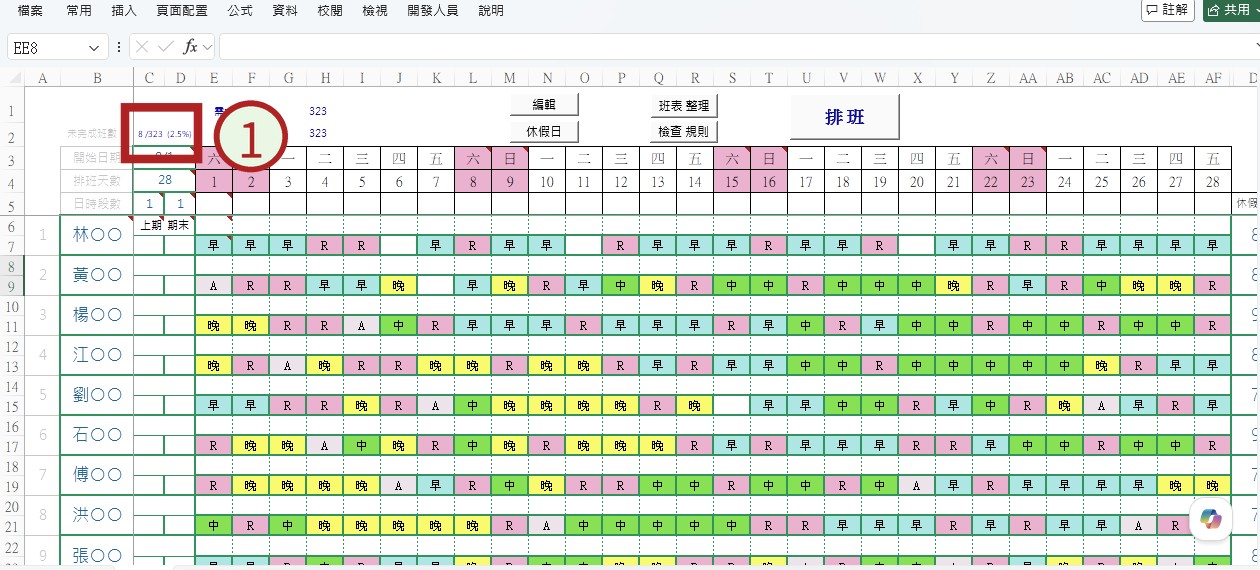 操作畫面