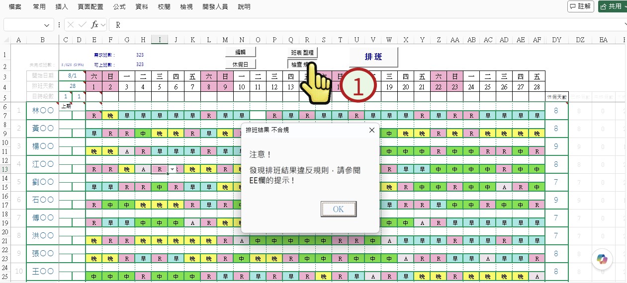 操作畫面