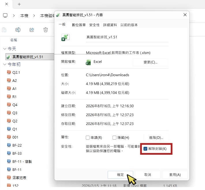 操作畫面