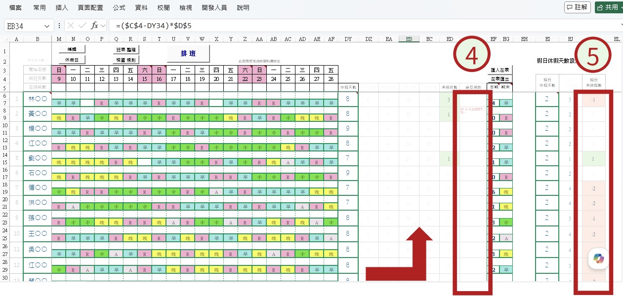 操作畫面