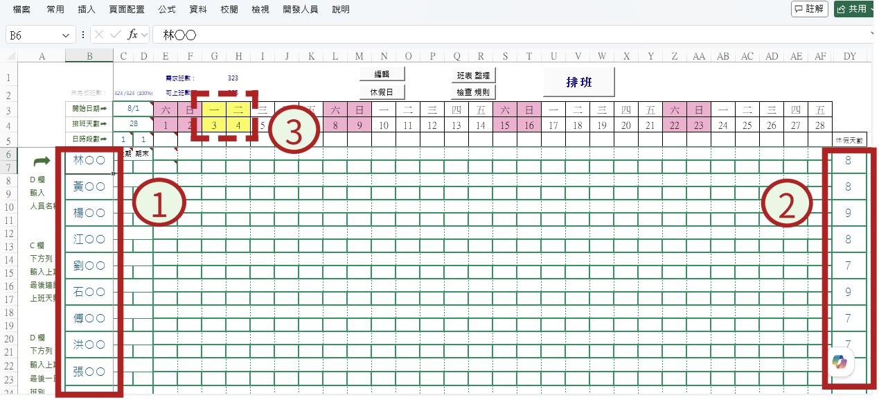 操作畫面