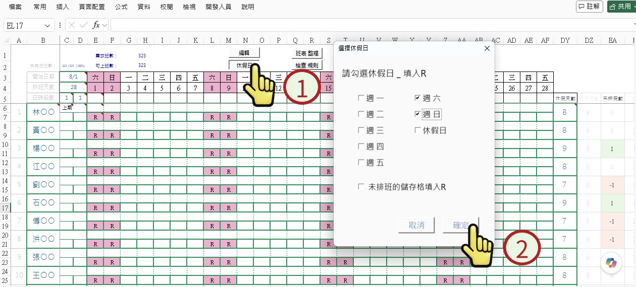 操作畫面