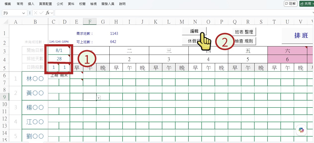 操作畫面